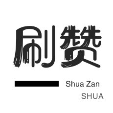 抖音粉丝站-Ks24小时低价秒单平台-抖音点赞业务24小时免费下单平台